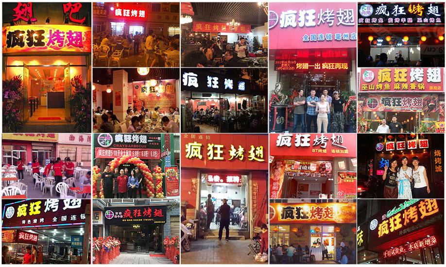 且末烧烤加盟,学烧烤技术,开烧烤店多少钱