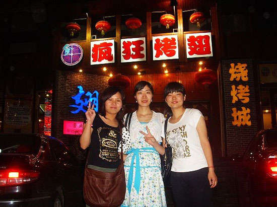且末烤翅吧